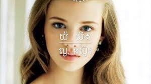 All Thai Alphabets (5) សរុបព្យញ្ជនៈភាសាថៃ 44 តួ​