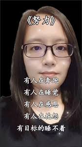 努力才是人生应有的态度, 宝贝们，加油吧💪, #jun开心小厨房 , #励志语录 , #正能量