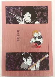 Jujutsu Kaisen Sorcery Fight Manga Cover Art Post Card 18 Mai Maki Zenin  Anime | eBay
