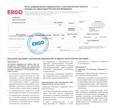 Kak Oformit Strahovoj Polis Dms Dlya Inostrannyh Grazhdan V 2018 Godu Obyazatelnoe Medicinskoe Strahovanie Inostrancev V Rossii I Medicinskaya Strahovka Dlya Inostrannyh Grazhdan S 2016 Goda