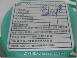 Visi dan misi tujuan pt gudang garam. å®¢æˆ¶è©•æ ¸smtè£½ç¨‹æ™‚æœ€é‡è¦çš„ç¨‹åºåŠç'°ç¯€æ˜¯ä»€éº¼ éŒ«è†ç®¡æŽ§æ³¨æ„äº‹é … é›»å­è£½é€  å·¥ä½œç‹‚äºº Researchmfg