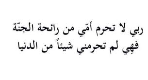 Maybe you would like to learn more about one of these? Ø¯Ø¹Ø§Ø¡ Ù„Ù„Ø£Ù… Ø§Ù„Ù…ØªÙˆÙÙŠØ© ØªØ±ÙŠÙ†Ø¯Ø§Øª