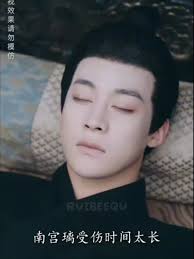 Prince Sick and Cry Chinese Drama