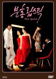  korean drama kiss scenes  kim bum kiss so eun. Pink Lipstick 2010 Mydramalist