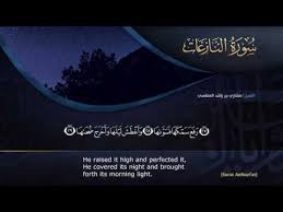 سورة النازعات جزء عم 1419 هـ مدونة محبي الشيخ مشاري راشد العفاسي morning light light cover