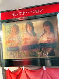 オークラ劇場」のYahoo!リアルタイム検索 - X（旧Twitter）をリアルタイム検索