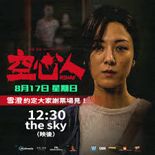 Golden Harvest 嘉禾院線