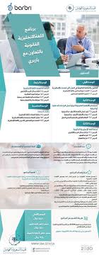 برنامج اللغة الانجليزية القانونية الهيئة السعودية للمحامين