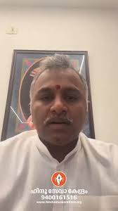 @HinduSevaKendra's video Tweet