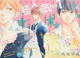 思い 思われ ふり ふられ 39 咲坂伊緒 思い思われふりふられ 恋愛 イラスト イラスト