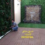 العشب الصناعي بالفجيرة المزيني للعشب الصناعي الرخيص اماكن بيع العشب الصناعي فى العين 0507687896 Instagram Around The Worlds World