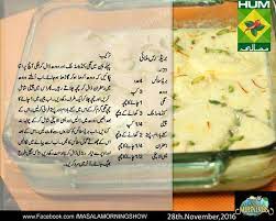 Pin By Salma Naz On Recipes Sweet Dishes Recipes Cooking Recipes In Urdu Cooking Recipes