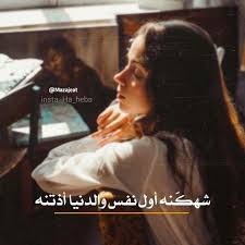 Pin By Mnmn171 Mnmn171 On سوالف عراقية Funny Comments Funny Fictional Characters