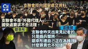 Jun 18, 2021 · 中港問題權威專家盧文端今天解讀中聯辦主任駱惠寧的談話分析，香港支聯會今後只能自行解散或依法取締，不可能繼續. B6wjpou 8odyrm
