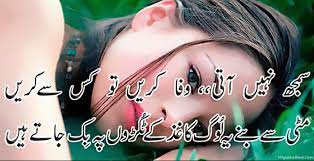 Best Love Quotes In Urdu Quotes Best Friend Images Best Love Quotes Urdu