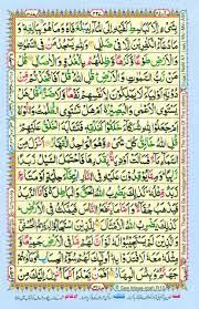 The purpose for this was to make the reading of the quran easier, especially during the holy month of ramadan. Read Al Quran Part Chapter Siparah 13 Page 227 Free Quran Learning