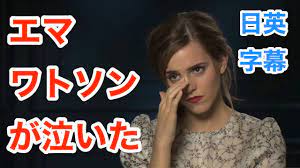 エマワトソンが泣いてインタビュー中断？！ | 英会話を学ぼう | Emma Watson | ネイティブ英語が聞き取れるようになる | 美女と野獣 |  ハリーポッター | 日本語&英語字幕 | 解説 - YouTube