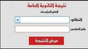 التقويم القبطي ورقة نتيجة اليوم 2021. Ù†ØªÙŠØ¬Ø© Ø§Ù„Ø«Ø§Ù†ÙˆÙŠØ© Ø§Ù„Ø¹Ø§Ù…Ø© 2020