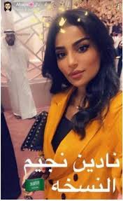 سناب فاطمه الانصاري الرسمي، في هذه الاوقات تصدر اسم الناشطة السعودية المشهورة فاطمة الانصاري الترند السعودي والخليجي، بعد ان تداول رواد مواقع التواصل الاجتماعي زواج فاطمة الانصاري من يعقوب بو شهري خلال الساعات. Ø´Ø¨ÙŠÙ‡Ø© Ù†Ø§Ø¯ÙŠÙ† Ù†Ø³ÙŠØ¨ Ù†Ø¬ÙŠÙ… Ø§Ù„Ù†Ø³Ø®Ø© Ø§Ù„Ø³Ø¹ÙˆØ¯ÙŠØ© ØªØ®Ù„ Øª Ø¹Ù† Ø­Ø¬Ø§Ø¨Ù‡Ø§ ÙØ²Ø§Ø¯ Ø§Ù„Ø´Ø¨Ù‡ Ø¨ÙŠÙ†Ù‡Ù…Ø§ ØµÙˆØ±Ø© Lebanon News