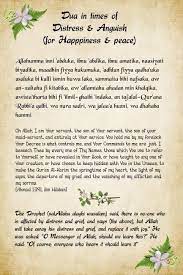 Dua In Times Of Distress Anguish Dua Anguish Distress