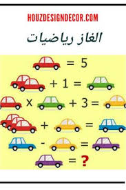 الغاز ذكاء Arabic Kids Physics Tricks This Or That Questions