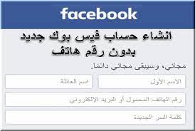 طريقة حذف حساب الفيس بوك. Idea Expansion Retouch ÙÙŠØ³ Ø¨ÙˆÙƒ Ø§Ù„ØµÙØ­Ø© Ø§Ù„Ø±Ø¦ÙŠØ³ÙŠØ© Ù„Ù„ØªØ³Ø¬ÙŠÙ„ Facebook Sammyhotelhatien Com
