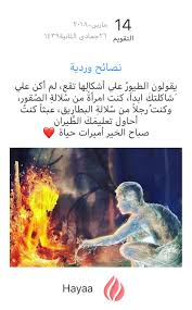 14 مارس 2018 نصائح وردية vig quotes pandora screenshot