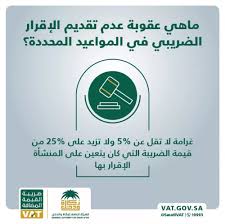 تسعى وزارة الموارد البشرية والتنمية الاجتماعية الى تحقيق مستهدفات برنامج التحول الوطني 2020 انطلاقاً من رؤية المملكة العربية السعودية 2030 Ø§Ù„Ø²ÙƒØ§Ø© ÙˆØ§Ù„Ø¯Ø®Ù„ ØªÙƒØ´Ù Ø¹Ù† ØºØ±Ø§Ù…Ø§Øª Ø§Ù„ØªØ£Ø®Ø± ÙÙŠ ØªÙ‚Ø¯ÙŠÙ… Ø§Ù„Ù…Ù†Ø´Ø¢Øª Ù„Ø¥Ù‚Ø±Ø§Ø±Ø§ØªÙ‡Ø§ Ø§Ù„Ø¶Ø±ÙŠØ¨ÙŠØ© ØµØ­ÙŠÙØ© Ø§Ù„Ø¯ÙŠØ§Ø± Ø§Ù„Ø¥Ù„ÙƒØªØ±ÙˆÙ†ÙŠØ©