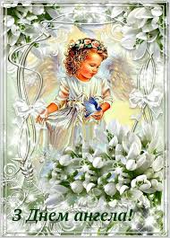 1 анімаційні листівки з днем народження з квітами. Z Dnem Angela Birthday Images Postcard Fairy Angel