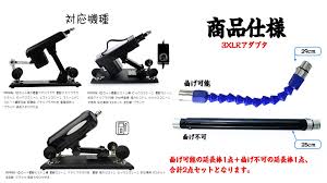 ピストンマシン ストローク幅最長9cm