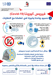 Https Www Ndi Org Sites Default Files A 20practical 20toolkit 20for 20politicians 20during 20the 20covid 19 20pandemic 20 20arabic 20 281 29 Pdf
