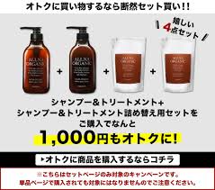 楽天 オルナ オーガニック シャンプー トリートメント シャンプー詰め替え トリートメント詰め替え セット 無添加の売れ筋人気ランキング商品 コスメ エクササイズグッズ 化粧品 メンズ 美白 オーガニック ダイエット 脱毛 セール 半額 アンチエイジング