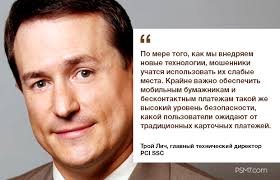 PCI расширил защиту мобильных платежей