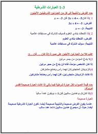العبارات الشرطية اول ثانوي Education Ksa الموقع التعليمي