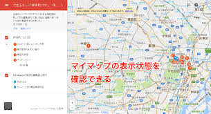 Googleマップ マイマップの作り方 食べ歩きやショッピング 旅行で大活躍 できるネット