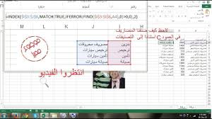 تصنيف المصاريف او البيانات بشكل احترافي اكسل متقدم مهم للمحاسبين و غيرهم Youtube