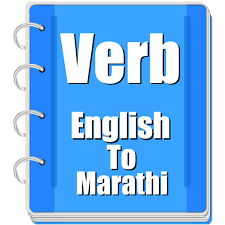 Verb Chart English To Marathi Bedowntowndaytona Com