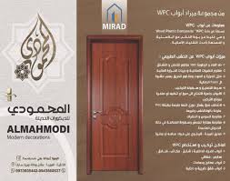 اللاذقية Now أبواب الـ Wpc مصنعة من مادة الـ Wood Facebook