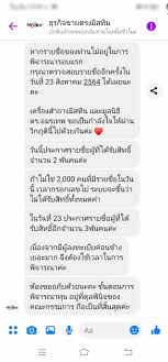 มิสทินสู้โควิด.com ประกาศผลผู้ได้เงิน 1000 19 ส.ค. Xwujp2xglda Cm