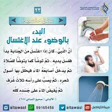 سنن منسيه Islam Facts Islam Words