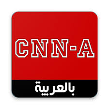 اقرأ أهم وأبرز الأخبار والتقارير عربياً وعالمياً من قناة العربية في الشأن السياسي والاقتصادي والرياضي والصحي والمزيد حصرياً عبر موقعنا الالكتروني. ØªÙ†Ø²ÙŠÙ„ Cnn Ø¹Ø±Ø¨ÙŠØ© By Cnn Arab Com 1 0 Ù„Ù†Ø¸Ø§Ù… Android Ù…Ø¬Ø§Ù† Ø§ Apk ØªÙ†Ø²ÙŠÙ„