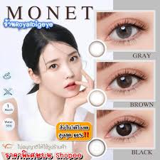 beautylens ราคาพิเศษ