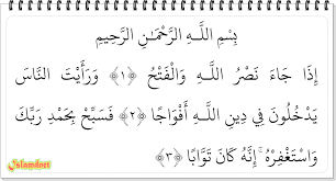 Teman teman pelajarislami.com, dalam itu tadi sekilas tentang keterangan surat an nasr dan juga beberapa pokok pembahasan yang ada didalam surat an nasr yang bisa kita ambil ilmunya. Surah An Nashr Dan Artinya Islamdnet