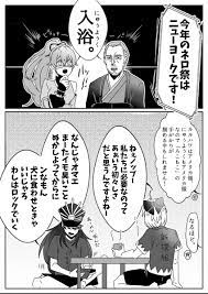 かわごえゴリラと燃える原稿 kawagoegolira さんの漫画 47作目 ツイコミ 仮 漫画 fate 漫画 柳生