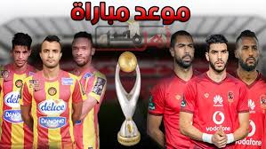 موعد مباراة لاهلي ضد الترجي والقنوات الناقلة لها. Ù…ÙˆØ¹Ø¯ Ù…Ø¨Ø§Ø±Ø§Ø© Ø§Ù„Ø£Ù‡Ù„ÙŠ ÙˆØ§Ù„ØªØ±Ø¬ÙŠ ÙÙŠ Ù†Ù‡Ø§Ø¦ÙŠ Ø¯ÙˆØ±ÙŠ Ø£Ø¨Ø·Ø§Ù„ Ø£ÙØ±ÙŠÙ‚ÙŠØ§ Ø£Ù‡Ù„ Ù…ØµØ±