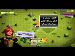 كيفية تسجيل الدخول بلعبة كلاش اوف كلانس او اي لعبة اون لاين للاندرويد دليل محمد الشمري Soccer Field Clash Of Clans Games