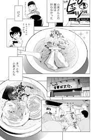 当選100名 渡くんの××が崩壊寸前×ラーメン大好き小泉さん ラーメン鉢 抽プレ - その他