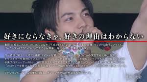 重岡 大 毅 名言