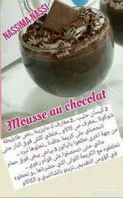 Epingle Par Fola Fifi Sur Gateau Avec Images Recettes De Cuisine Gateaux Et Desserts Recette Dessert