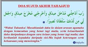 Pin By Twakkall Alallah On Islam Doa Islam Tahajjud Prayer Solat